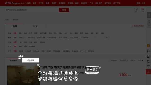 潍坊租房网