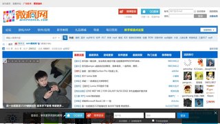 微疯网