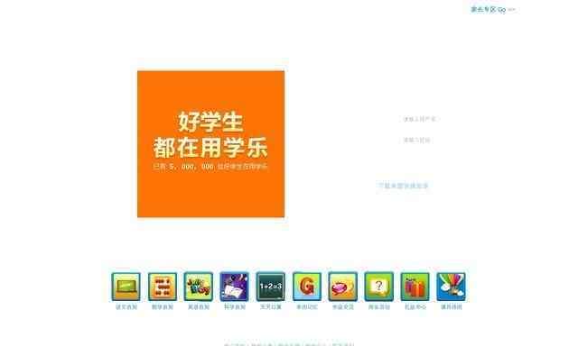学乐中国网