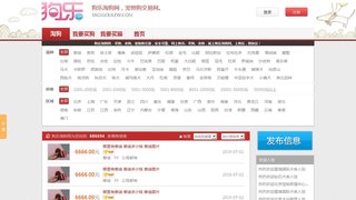 狗乐淘狗网