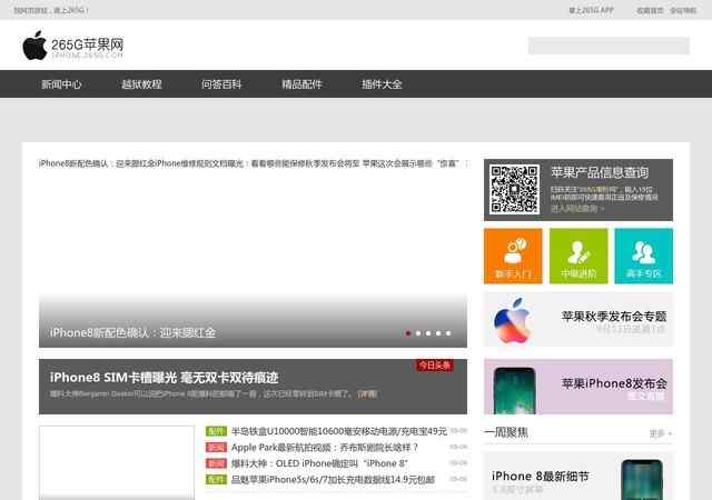 265g苹果网
