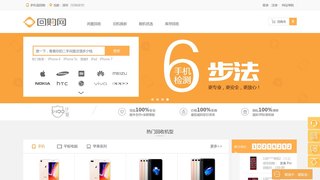 回购网