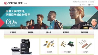 京瓷官网