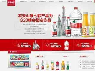农夫山泉官网