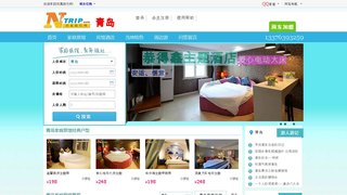 青岛家庭旅馆网