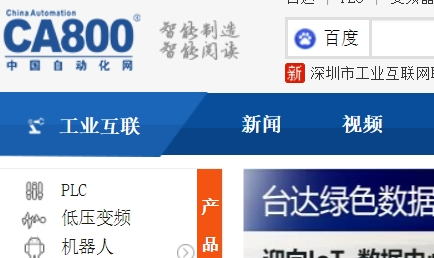 中国自动化网