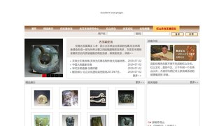 任南红山文化网