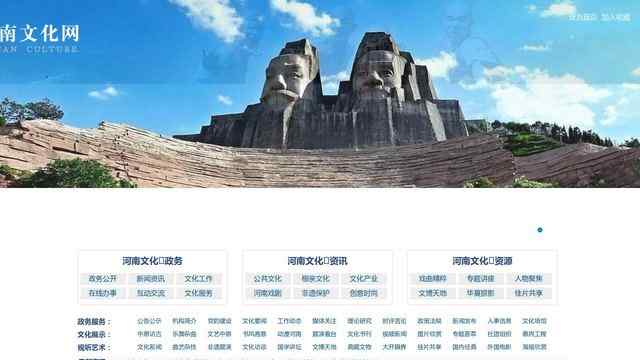 河南文化网
