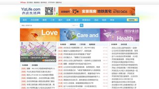 亦庄生活网