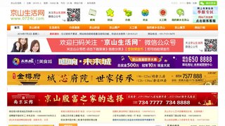 京山生活网