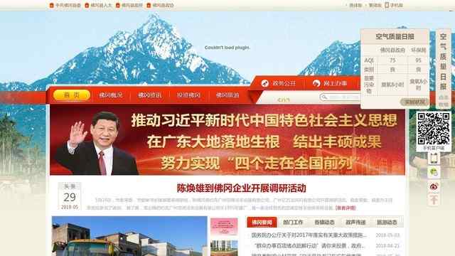 foganglao佛冈门户网