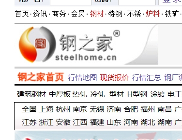 钢之家网站