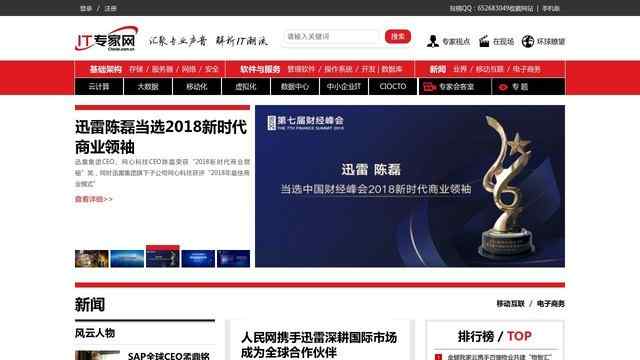 it专家网
