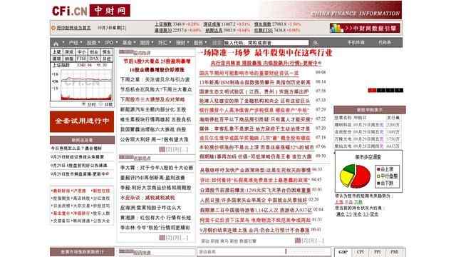 中国财经网