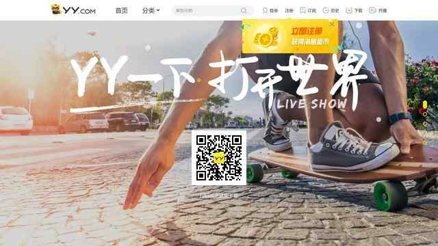 yy手机网