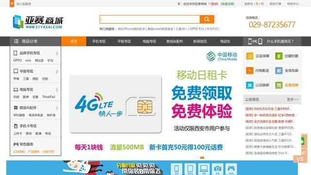 亚赛西部手机网