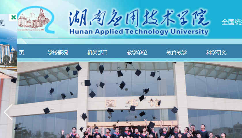 湖南同德职业学院官网