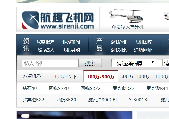 私人飞机网