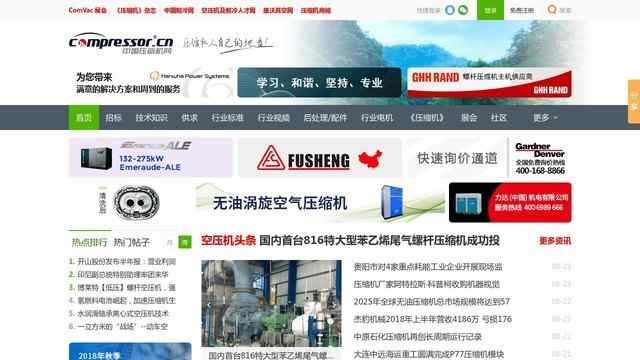 中国压缩机网