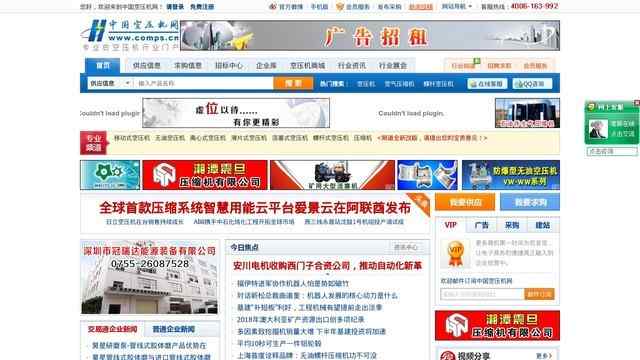 中国空压机网