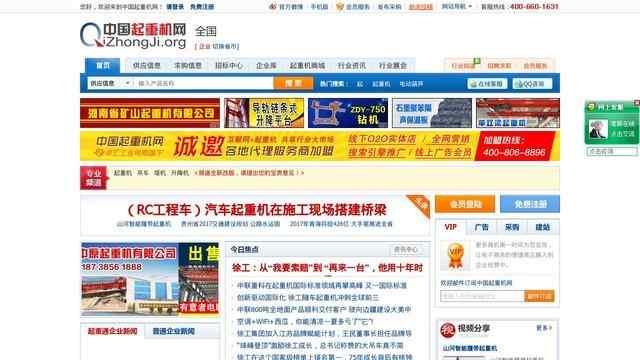 中国起重机网