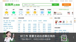 呼和浩特赶集网