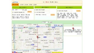 西安公交网