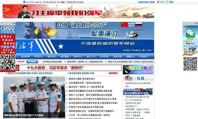 中国海军网