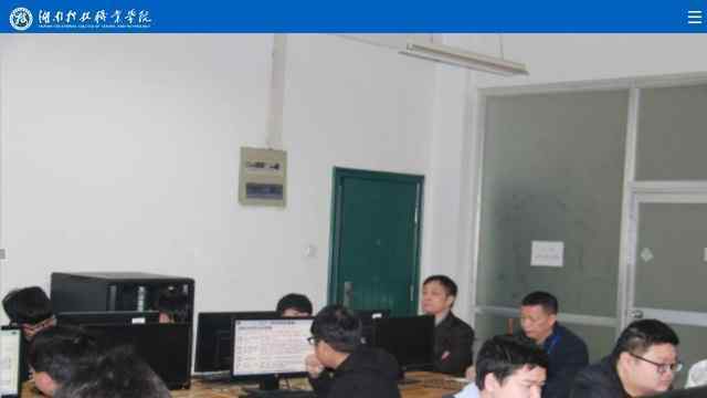 湖南科技职业学院官网