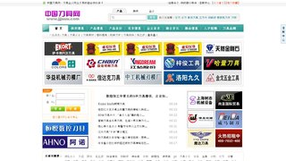 刀具网