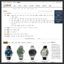 手表报价网