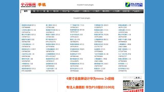 南昌手机报价网