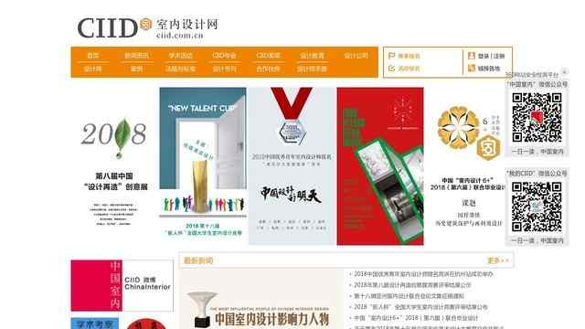 室内设计网站
