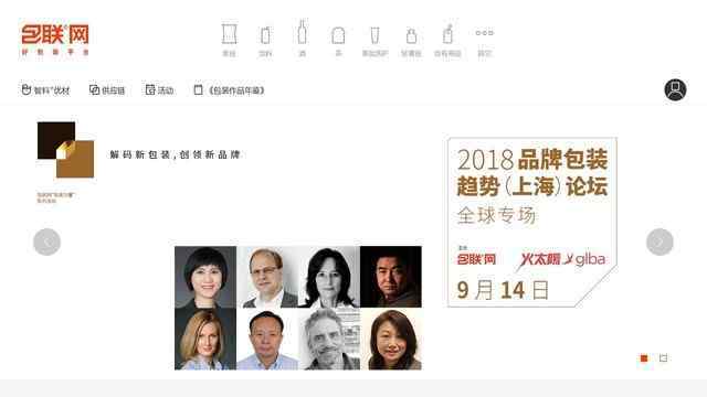 中国包装设计网