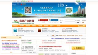 房地产会计网