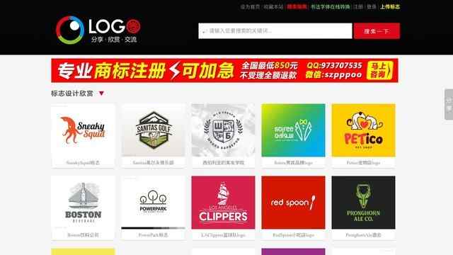 logo设计网站
