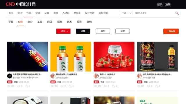 包装设计网站