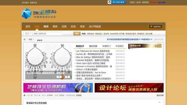 珠宝设计网