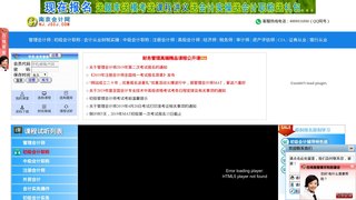 南京会计网