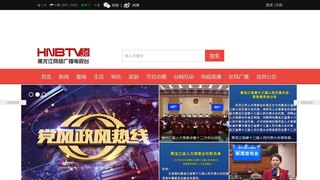 黑龙江网络广播电视台