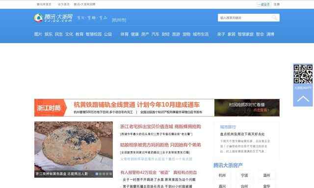 大浙江网