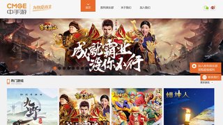 中国手游娱乐集团