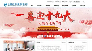 中航工业集团