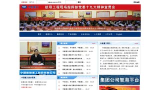 中国船舶重工集团公司