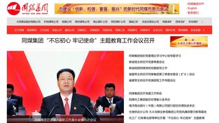 大同煤矿集团公司