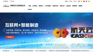 中国航天科工集团公司