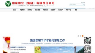 阳煤集团