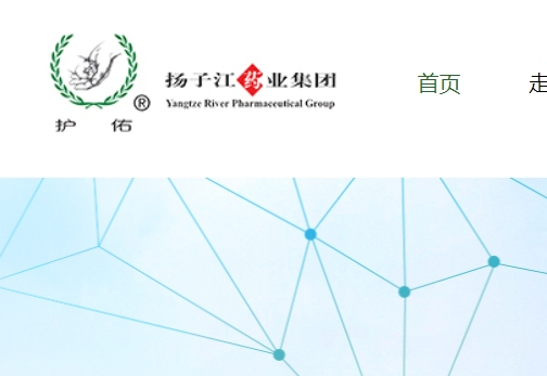 扬子江药业集团有限公司