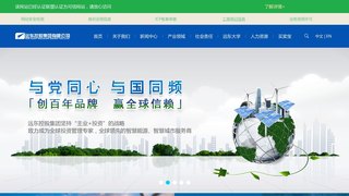 远东控股集团有限公司