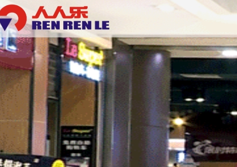 人人乐集团首页